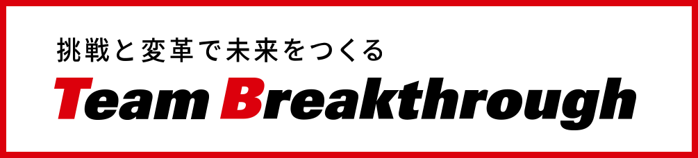 Team Breakthrough