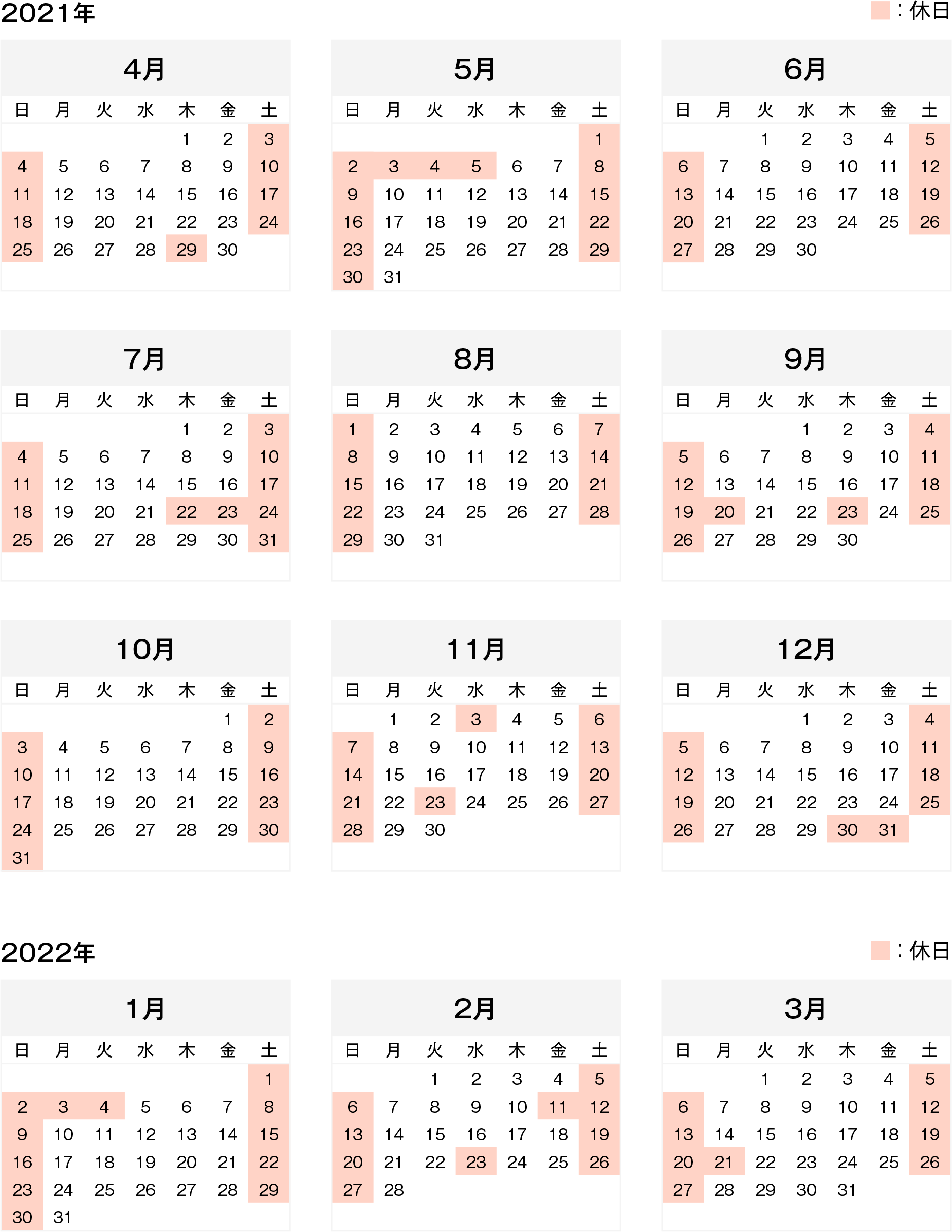 稼働日カレンダー 企業情報 トヨタ紡織株式会社