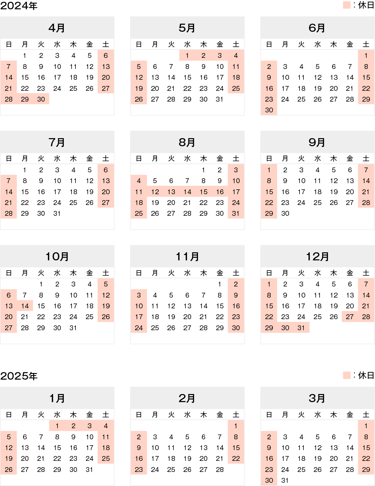 稼働日カレンダー｜企業情報｜トヨタ紡織株式会社
