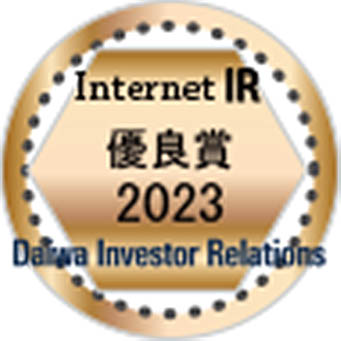 2022年インターネットIR表彰 優良賞