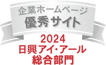2024年度 全上場企業ホームページ充実度ランキング