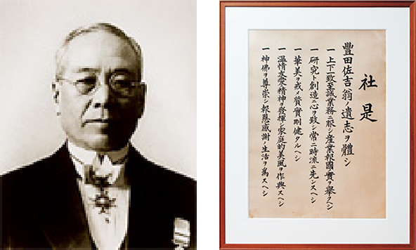 Sakichi Toyoda