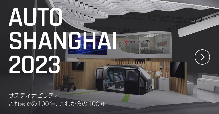 AUTO SHANGHAI 2023