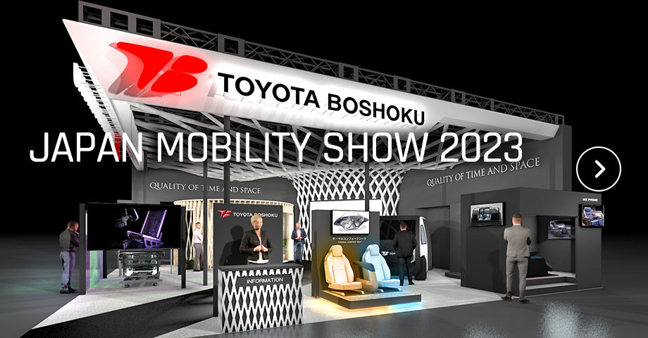 JAPAN MOBILITY SHOW 2023