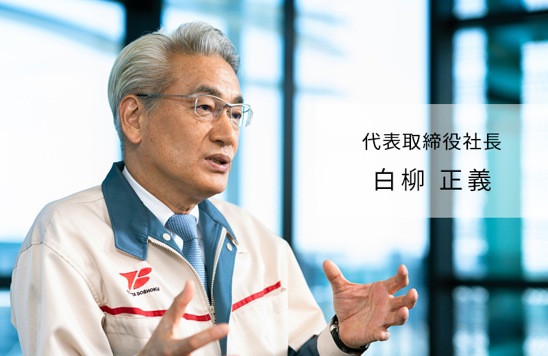 トップメッセージ