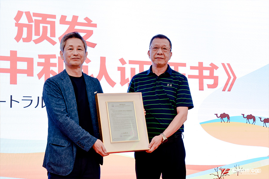 写真：CQC北京検査部の楊部長からCN認証証書を受け取りました