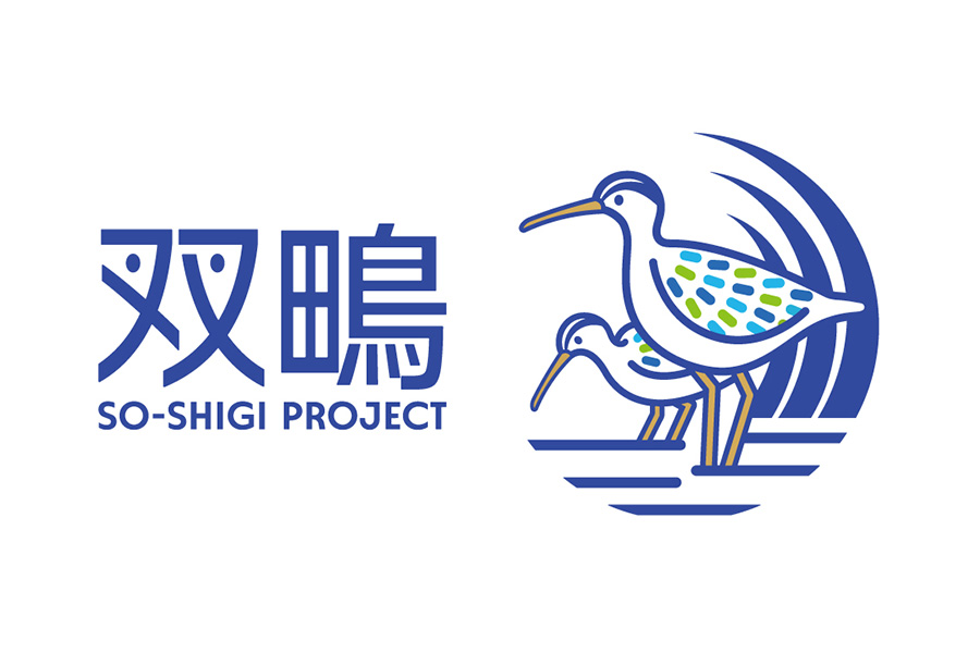写真：双鴫プロジェクトのロゴ