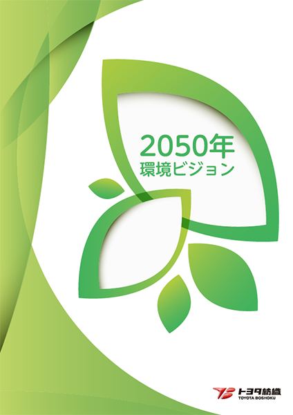 Figure:2050 Environmental Vision