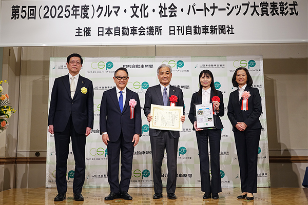 写真：2026年3月　環境貢献賞を受賞