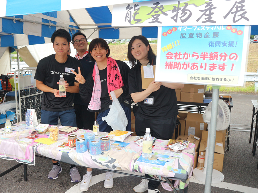 写真:サマーフェスティバル(社内イベント)で、能登物産展として現地の特産品を販売しました
