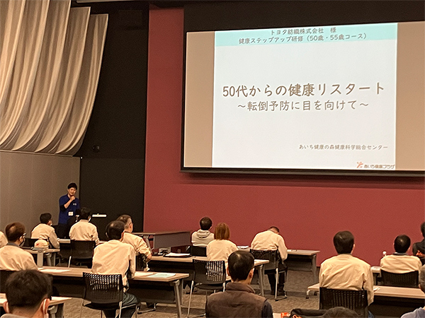 写真：50歳コース　転倒防止に関する講義