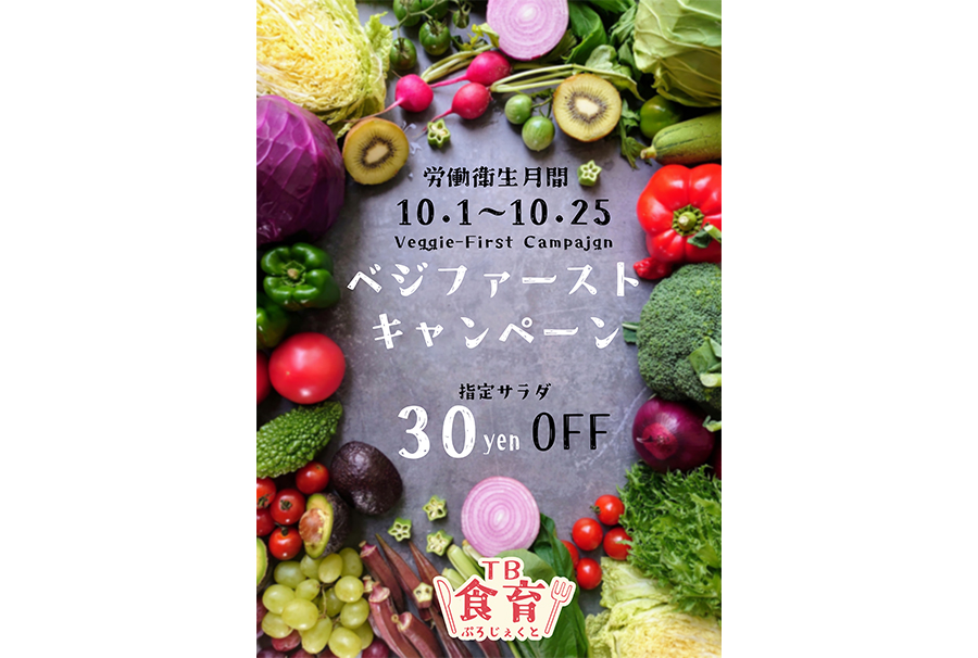 写真:職場や食堂に掲示。食のリテラシー向上につなげています