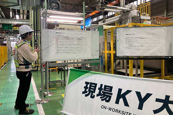 写真：現場KY大会でのKY結果の報告