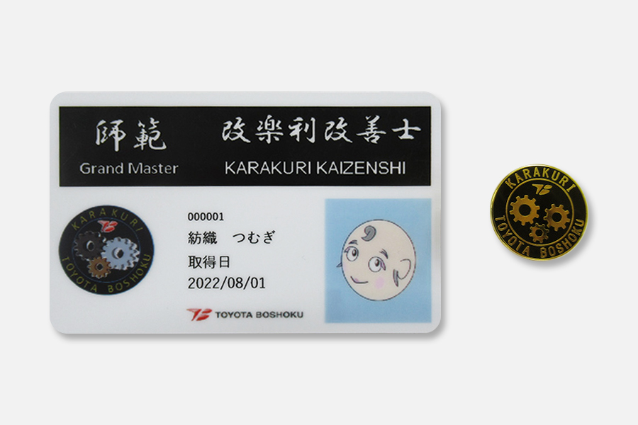 Photo:Karakuri Kaizen Technician certification card and badge (Certification: Expert, Levels 1, 2, 3, and 4)