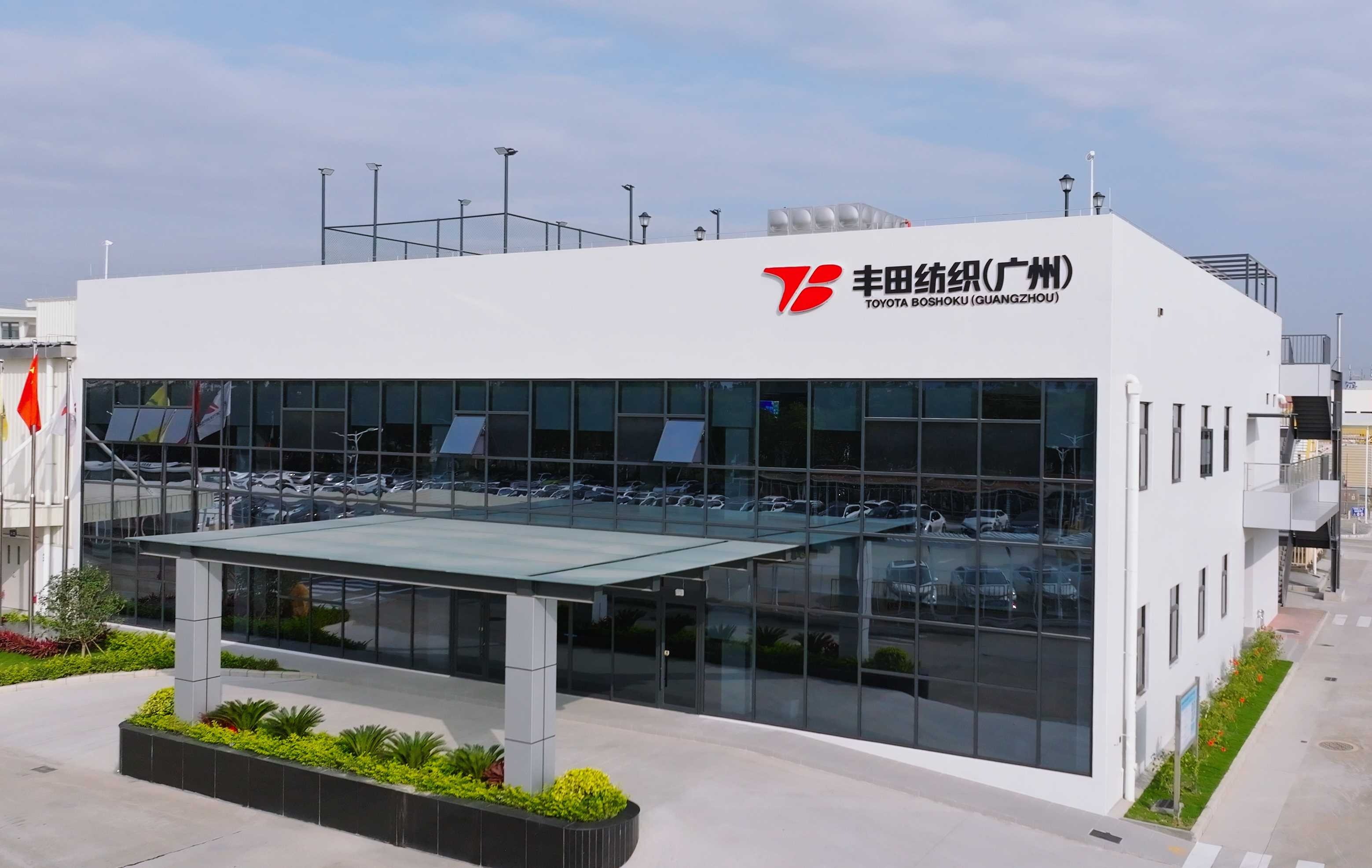 TOYOTA BOSHOKU（GUANGZHOU） AUTOMOTIVE PARTS CO., LTD.