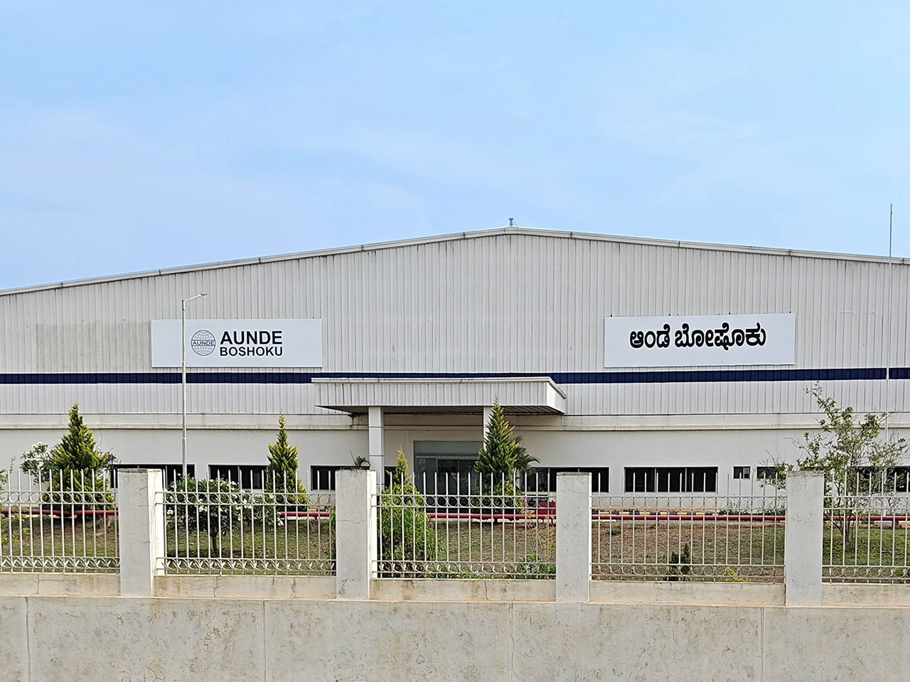 AUNDE Boshoku (India) Private Limited