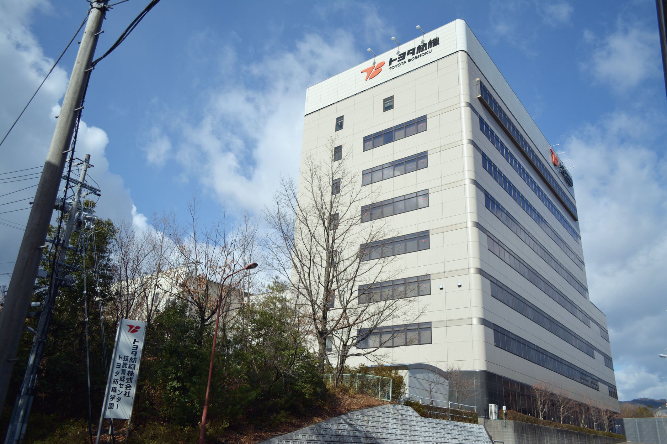 Technical Skills Training Center<br>The Toyota Boshoku Technical Skills Academy