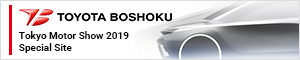 Tokyo Motor Show 2019 Special Site