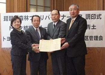 トヨタ紡織 滋賀県で森林づくりをスタート 琵琶湖森林づくりパートナー協定を締結 トヨタ紡織株式会社