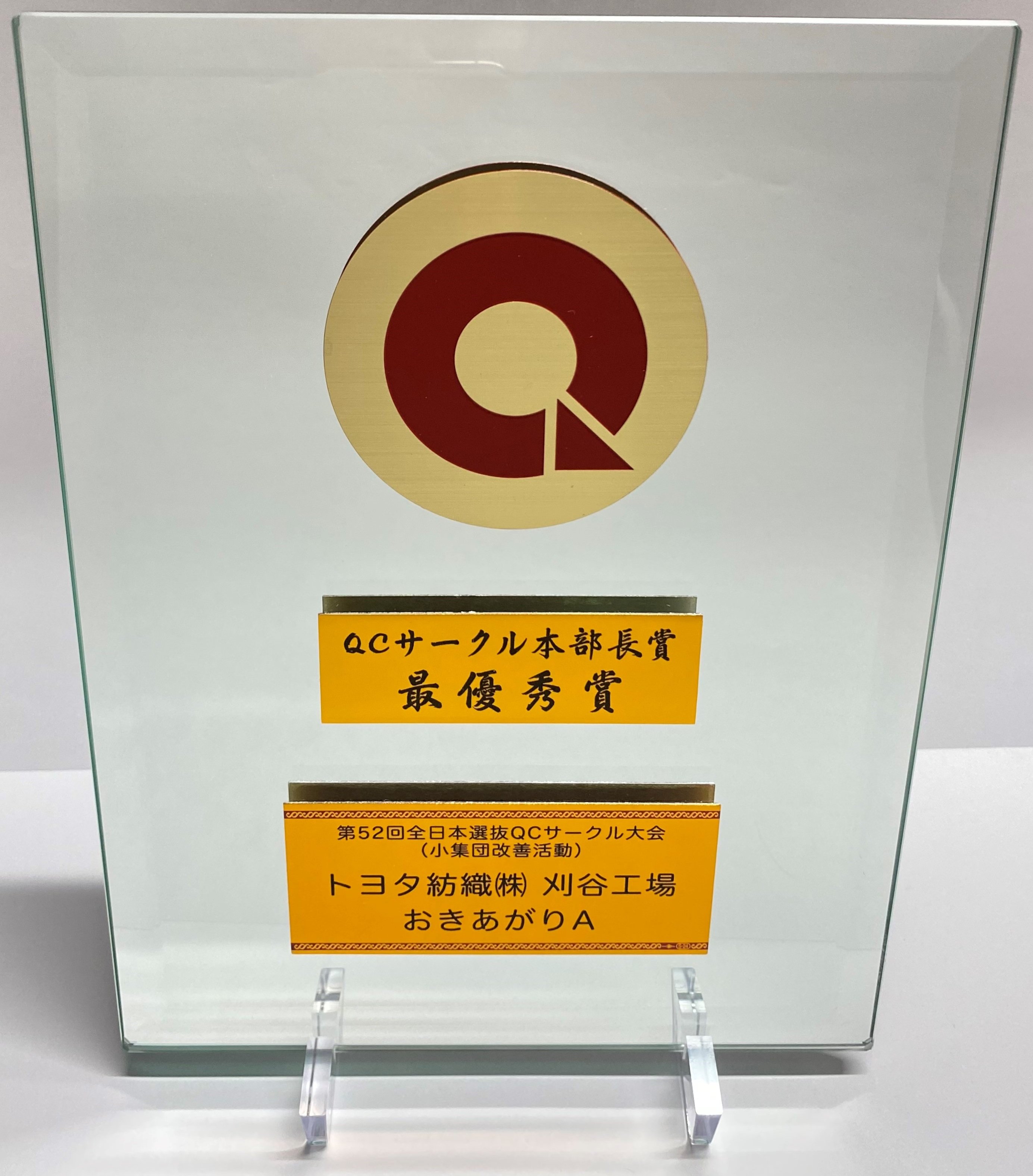 最優秀賞楯.jpg